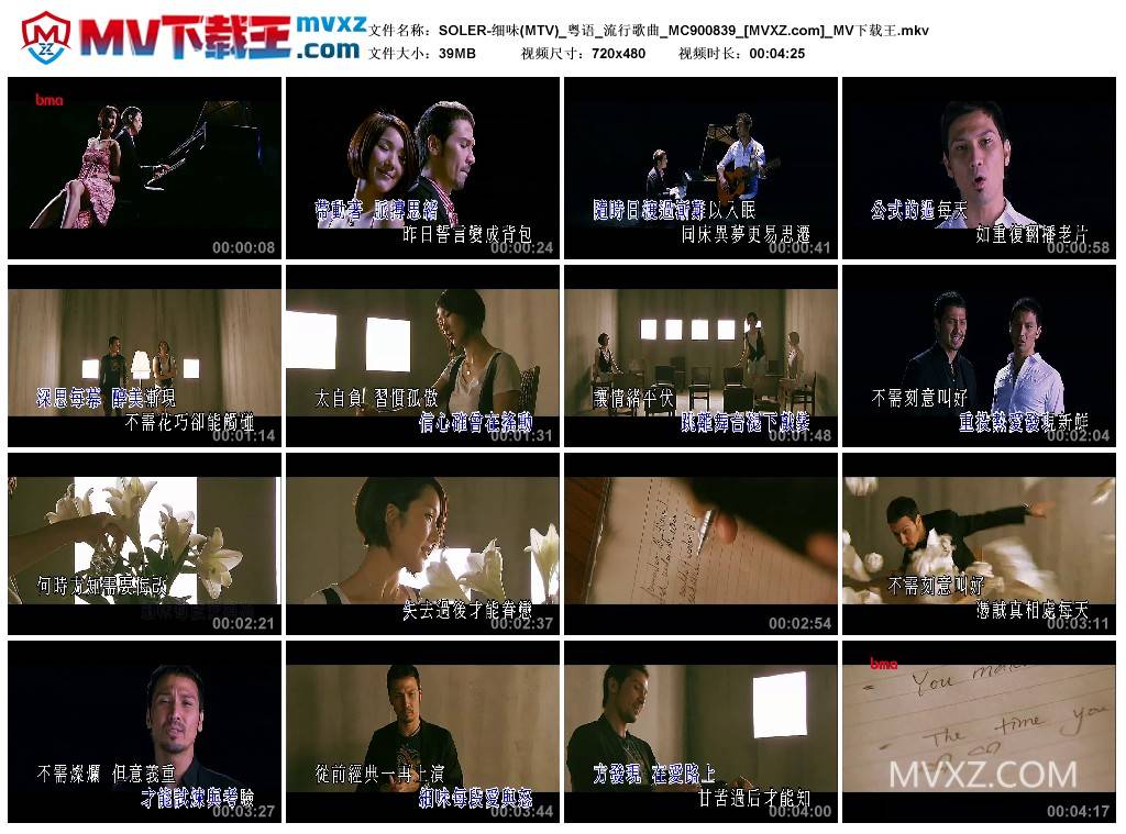 SOLER-细味(MTV)_粤语_流行歌曲_MC900839